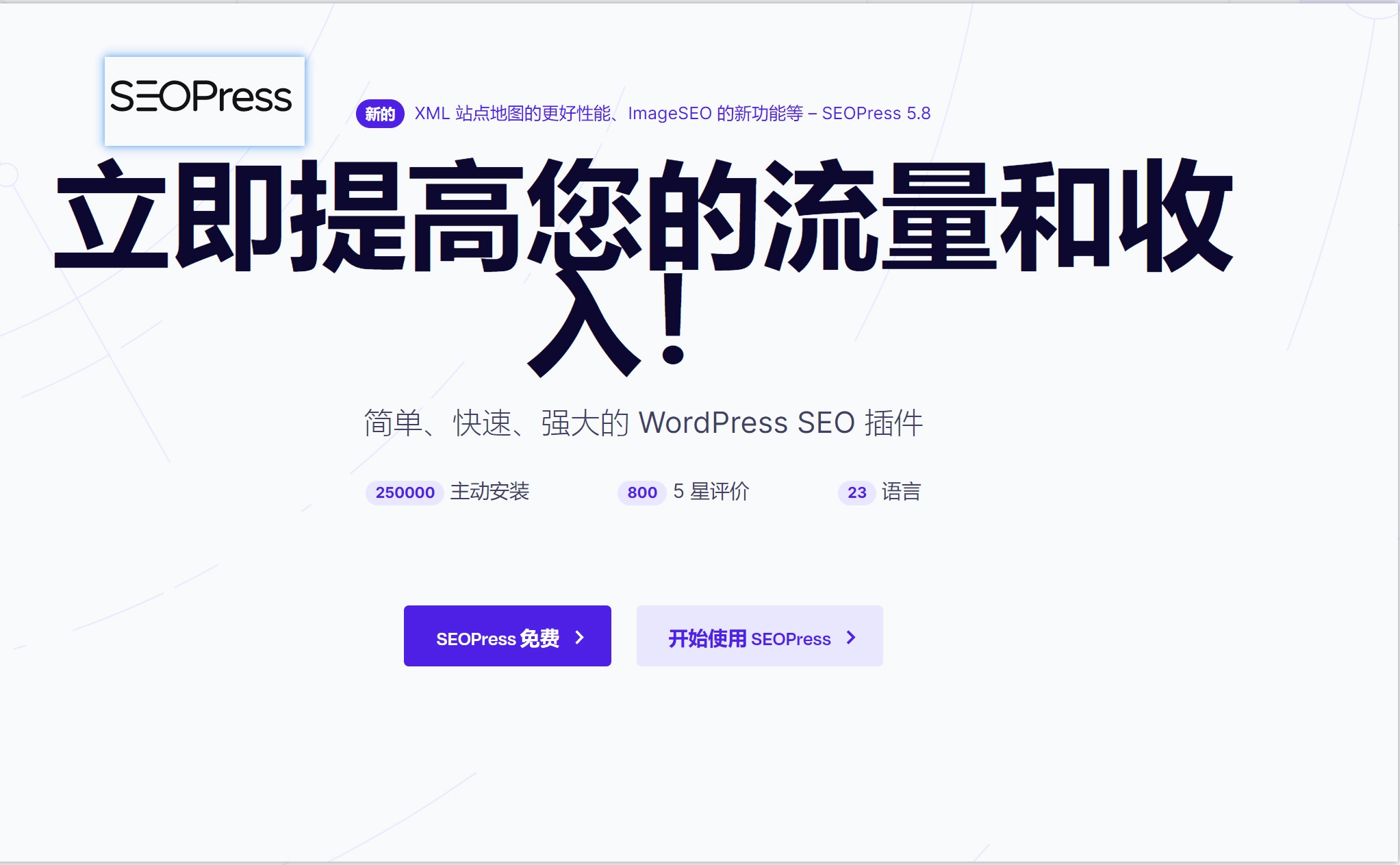 Seopress seo wordpress plugin